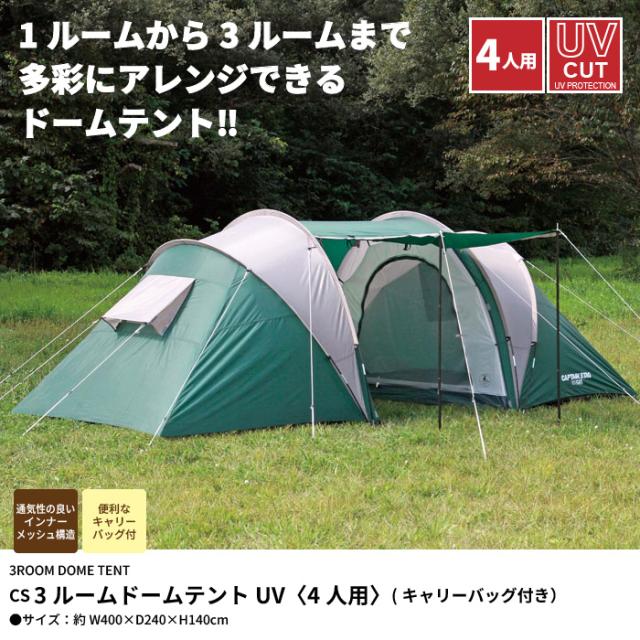 テント ドーム ドームテント 4人用 キャリーバッグ付 キャリーバッグ バッグ付 UV アウトドア キャンプ用品 タープ 日よけ 屋外 BBQの通販は