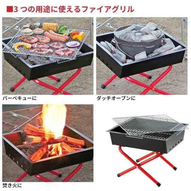 コンロ バーベキュー バーベキューコンロ 焚き火 ダッチオーブン BBQ