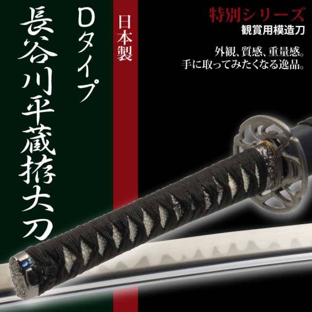最大67%OFFクーポン 日本刀 伊藤甲子太郎 大刀 おもちゃ 模造刀 刀