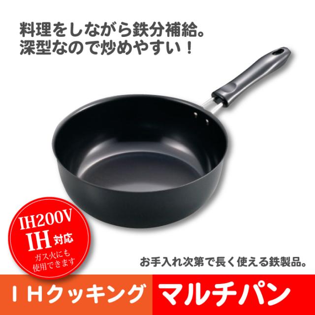 日本製 鉄製フライパン 22cm IH対応 フライパン 鉄 家庭用 鉄製 深型 鉄のフライパン 鉄分補給 IH ガス火 ガス 炒め鍋 片手 スキレット