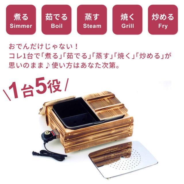 【値下げ】電気式 おでん鍋 電気 保温 木枠 卓上 家庭用 おでん鍋 フッ素樹脂加工 ホットプレート おでん 冬 湯豆腐 煮込み_2