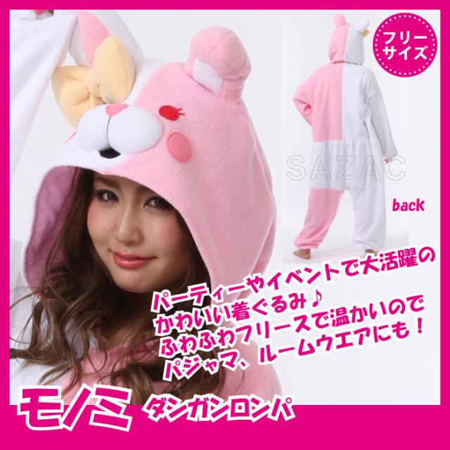 着ぐるみ モノミ ダンガンロンパ 男女兼用 フリーサイズ 大人用 パジャマ フリース ルームウエア サロペット オールイン フード付き 仮装の通販はau Wowma ザッカーグplus