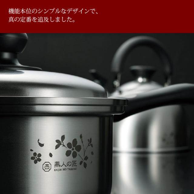 【値下げ】鍋 そそぎやすい鍋 なべ 鍋セット 片手鍋 18cm/両手鍋 20cm IH対応 ステンレス製 日本製 燕三条 冬 IH/ガス 調理道具 キッチン