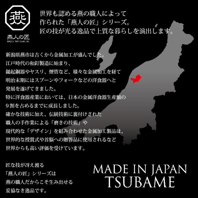 【値下げ】セット スプーン フォーク ステンレス製 ステンレス スプーン/フォーク 8点セット 燕三 燕三条 高級 職人 贈り物 プレゼント 国産
