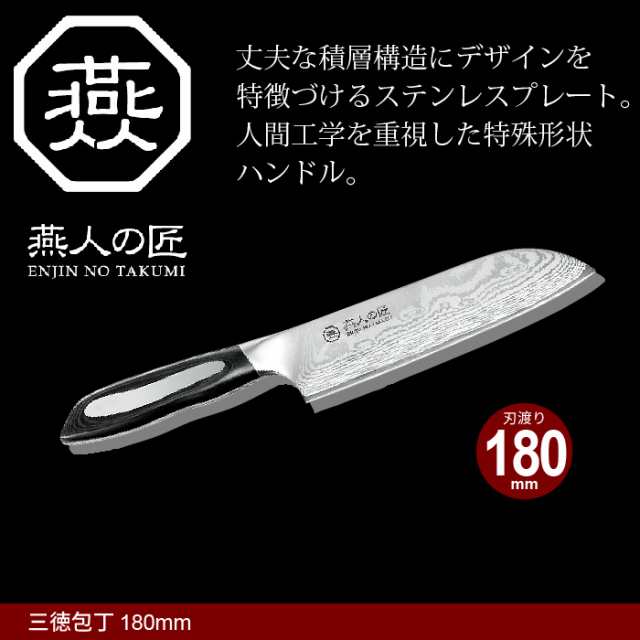 ナイフ 和包丁 キッチンナイフ 包丁 ダマスカス 三徳包丁 刃渡り 18cm