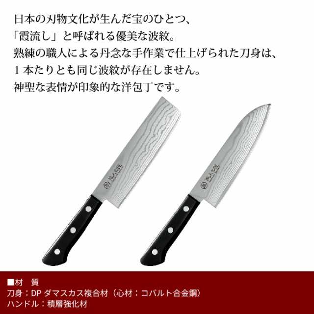 包丁 包丁セット ダマスカス 三徳包丁 刃渡り 17cm/菜切り包丁 刃渡り 16cm 日本製 燕三条 燕三 キッチンナイフ ナイフ 和包丁