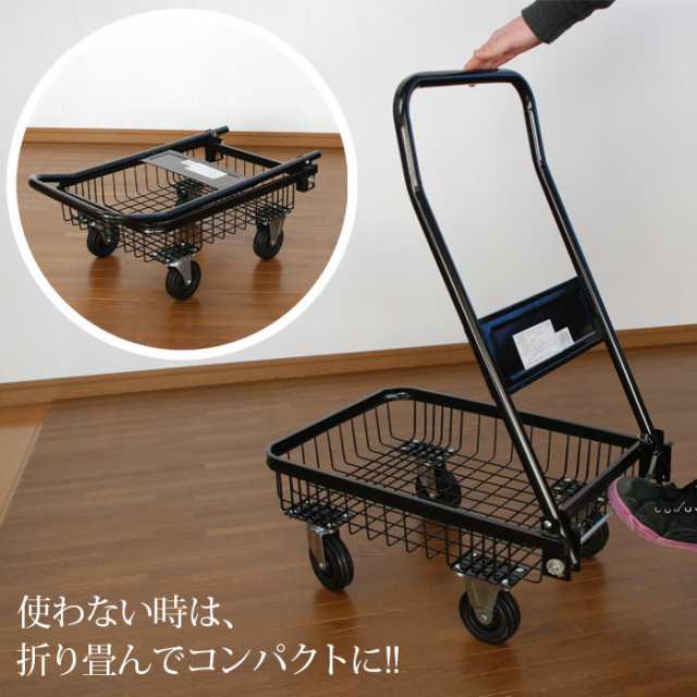 在庫処分】折りたたみ バスケット台車 かご カゴ メッシュ バスケット ...