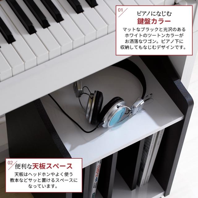 【値下げ】サイドワゴン キャスター付 ピアノ下 デスク下 楽譜 本 ノート 収納 天板 縦型 収納 収納棚 おしゃれ_2