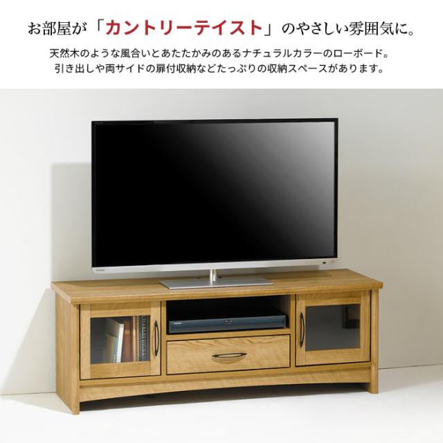 テレビラック テレビ台 ロー ボード 幅115 47V型対応 テレビ