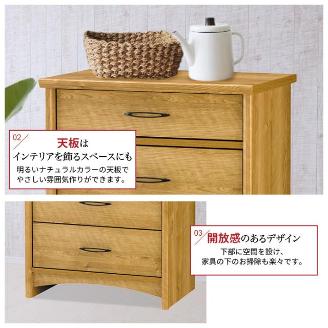 サイドボード チェスト 4段 木製 幅60 奥行40 引出し収納 木製 洋服