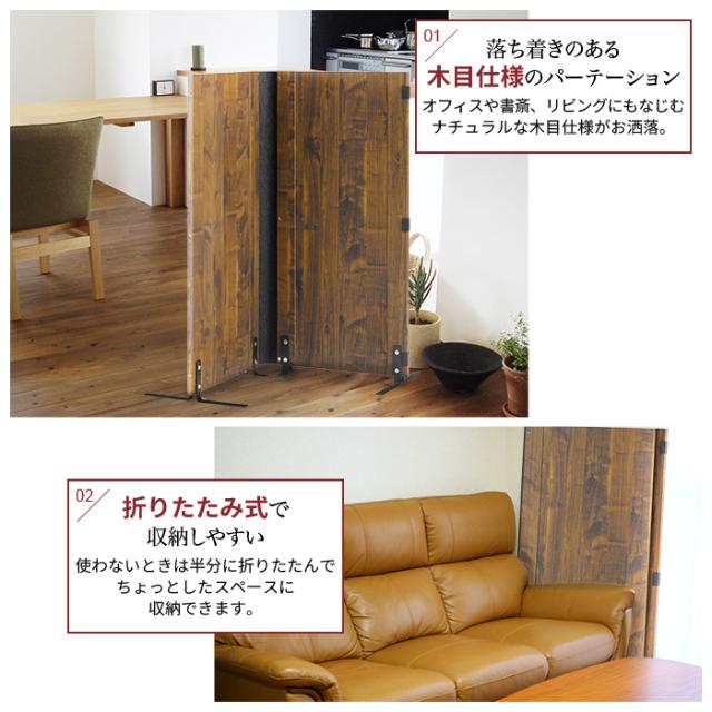【値下げ】パーティション 木製 パーテーション 高さ120 2連 間仕切り 目隠し スクリーン 仕切り ついたて 衝立 低い オフィス リビング 折りたたみ_2