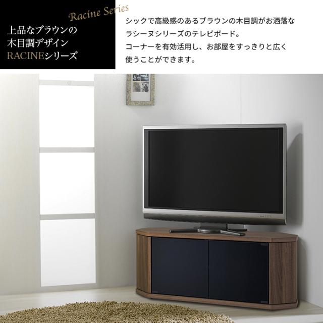 テレビラック テレビ台 42インチ テレビボード テレビ ラック 幅100 コーナー型 キャスター付き ローボード 扉収納 Av収納 ゲーム機 縦型の通販はau Pay マーケット ザッカーグplus