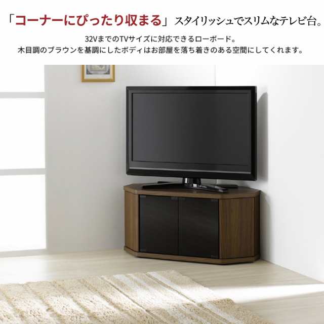 テレビラック テレビ台 32インチ テレビボード テレビ 幅80 コーナー型 キャスター付き ローボード 扉収納 Av収納 ゲーム機収納 縦型の通販はau Pay マーケット ザッカーグplus