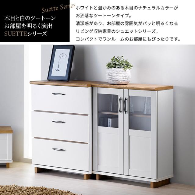 サイドボード キャビネット リビングボード 幅60 リビング 収納 棚 