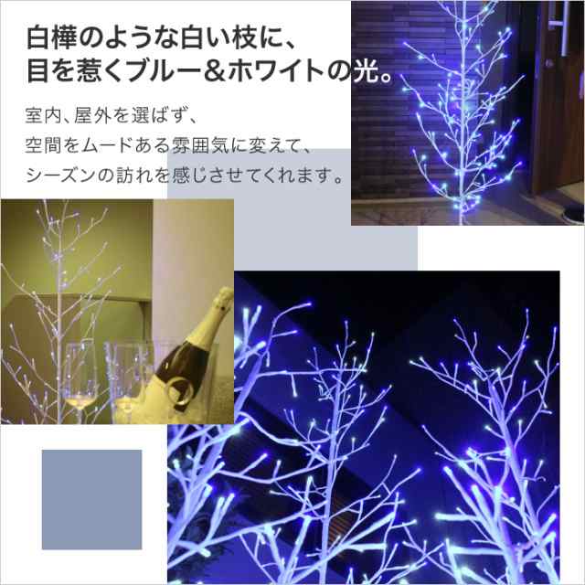 在庫処分 ブランチツリー Led ブランチツリー 150cm ウェルカムツリー 枝 イルミネーションライト イルミネーション 屋外 イルミネーの通販はau Pay マーケット ザッカーグplus