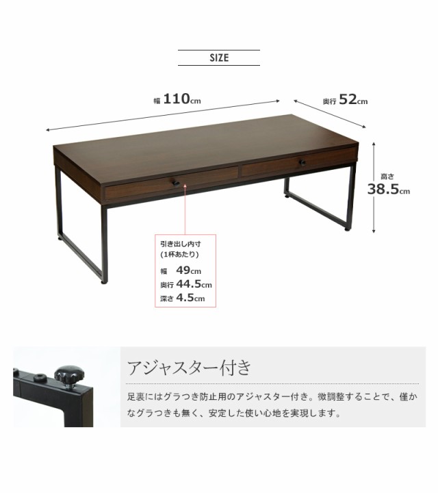 引出し付き センターテーブル 110 ダークブラウン ローテーブル 長方形