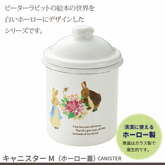 調味料入れ キャニスター 蓋付き 琺瑯 ホーロー 缶 保存容器 調味料 キッチン 小物 収納 かわいい おしゃれ ピーターラビット ひの通販はau Pay マーケット ザッカーグplus