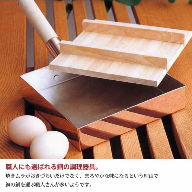 卵焼き器 銅製 18×18cm 木蓋付 日本製 燕三条 卵焼き フライパン 玉子