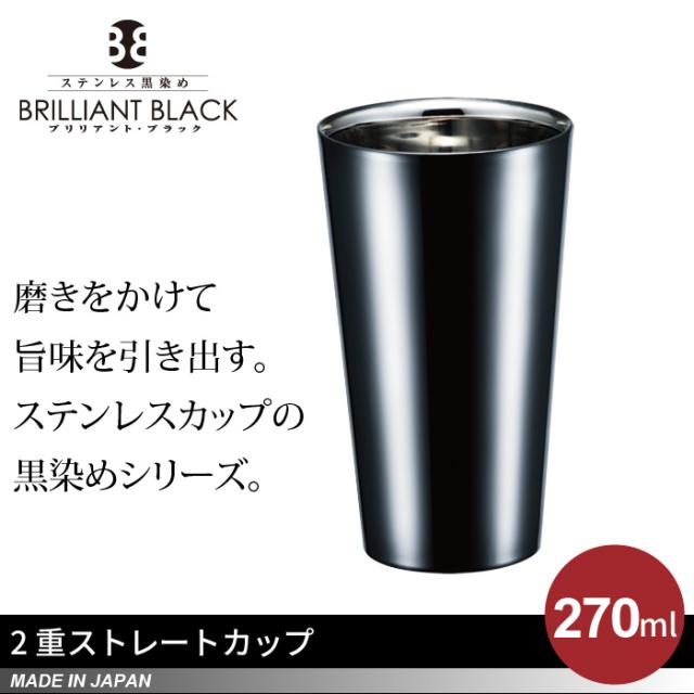 タンブラー 270ml ステンレス 黒染め 二重構造 日本製 燕三条 コップ グラス ビール ギフト 贈り物 プレゼント 引出物 お祝の通販はau Pay マーケット ザッカーグplus