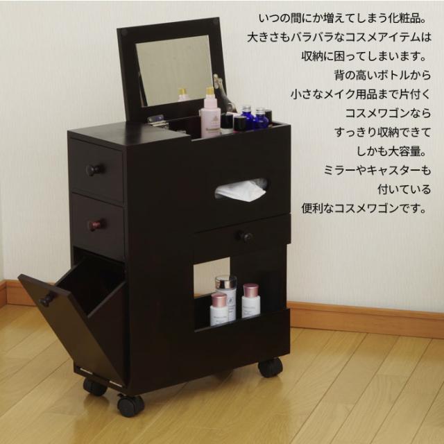 新生活応援セール【新品】たっぷり収納 コスメワゴン ドレッサー　アウトレット たっぷり収納コスメドレッサーワゴン | ニトリネット【公式