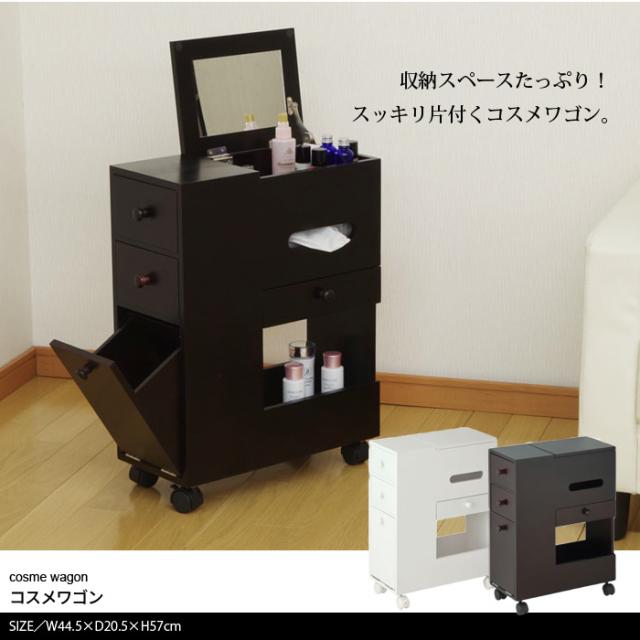 コスメワゴン ドレッサー メイク台 コスメ収納 大容量 キャスター付き 鏡付き コスメワゴン キャスター付き コスメボックス ドレッサー 鏡台