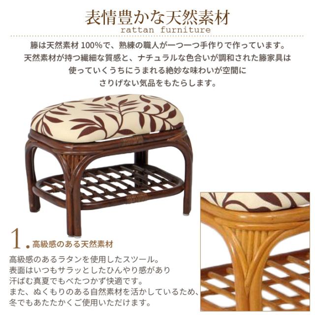 スツール 完成品 足置き 籐家具 ラタン 籐 オットマン 玄関 店舗