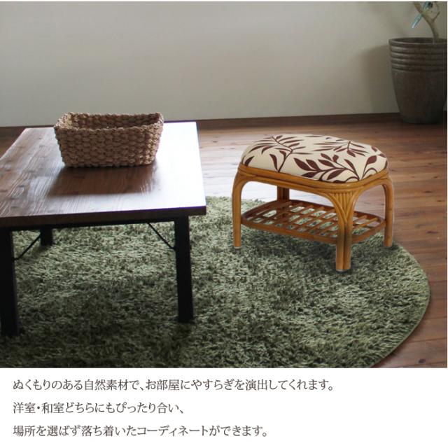 スツール 完成品 足置き 籐家具 ラタン 籐 オットマン 玄関 店舗