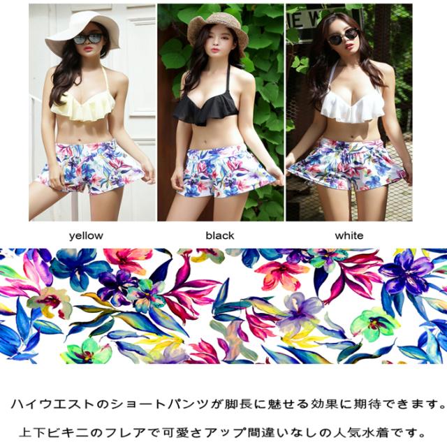 水着 ビキニ 水着 レディース 水着 体型カバー ショートパンツ フレア フリル ママ水着 ブラック ホワイト 1818の通販はau Pay マーケット Belle ショップ