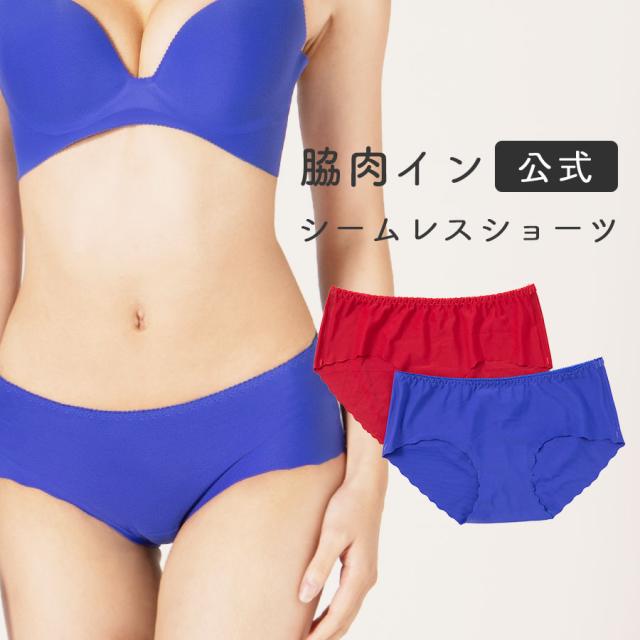 2枚購入で送料無料 シームレスショーツ 単品 脇肉インブラ公式ショーツ パンツ レディース 女性 アウターに響かない ひびかない 薄手の通販はau Pay マーケット Mude