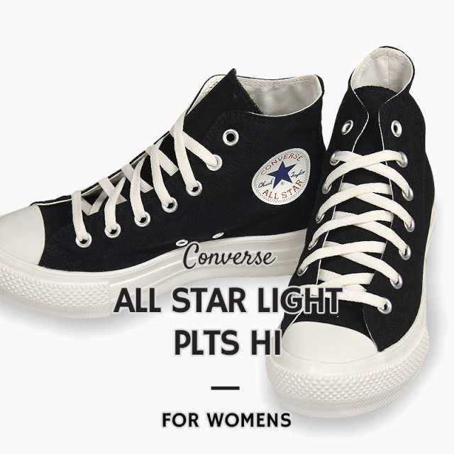 all star light plts hi