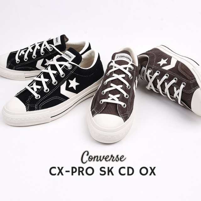 コンバース Converse スニーカー レディース カジュアル シューズ ファッション ストリート Cx Pro Sk Cd Ox の通販はau Pay マーケット Sports アイビー