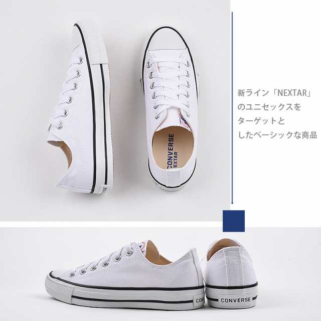 コンバース スニーカー レディース メンズ converse ネクスター110 OX カジュアル ローカット キャンバス 靴 シューズ 黒 白  ギフトの通販はau PAY マーケット - sports アイビー