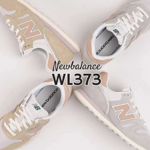 ニューバランス newbalance スニーカー レディース メンズ ローカット カジュアル シューズ ファッション WL373 RT2 RW2 /  ML373 RG2 RSの通販はau PAY マーケット - sports アイビー