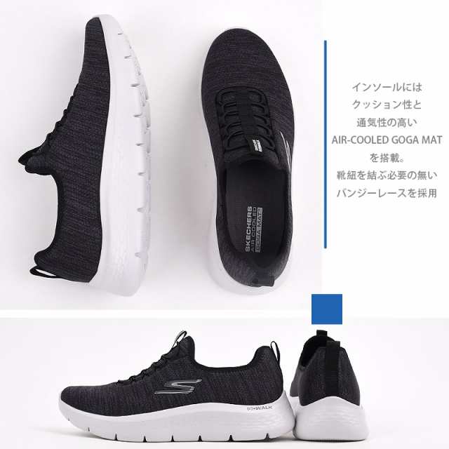 スケッチャーズ skechers スニーカー メンズ カジュアル シューズ ファッション スポーツ 靴 GO WALK FLEX 216484 BKW  黒の通販はau PAY マーケット - sports アイビー