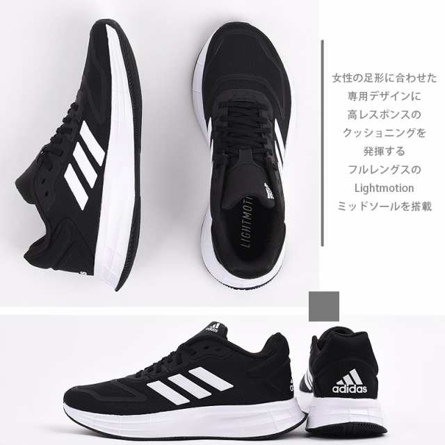 アディダス adidas スニーカー レディース スポーツ カジュアル ローカット シューズ 運動 DURAMO 10 W GX0709 GX0711  黒の通販はau PAY マーケット - sports アイビー