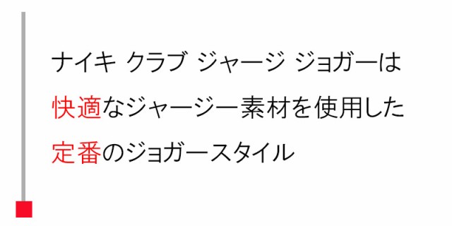 ナイキ nike メンズ ロングパンツ スポーツ カジュアル トレーニング ファッション クラブ ジャージ ジョガー BV2763 010 黒  ブラックの通販はau PAY マーケット - sports アイビー | au PAY マーケット－通販サイト