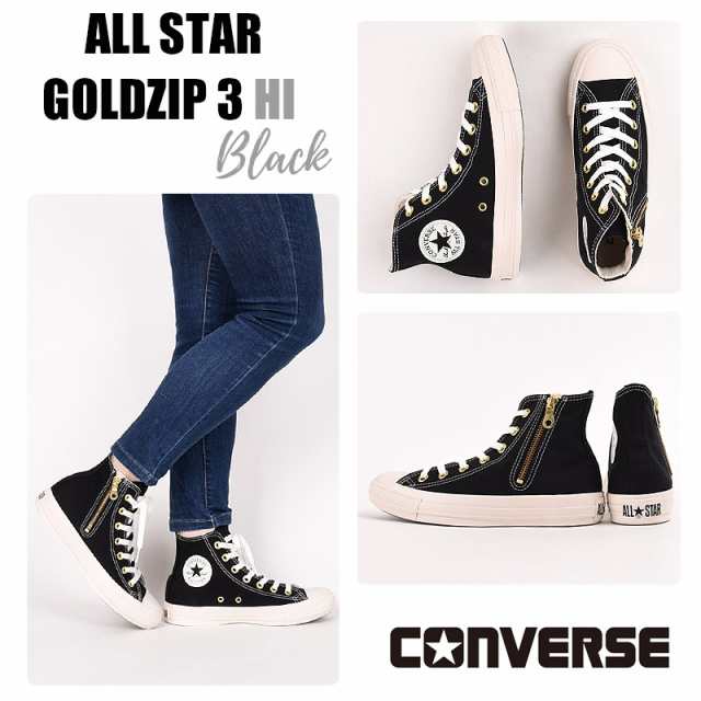 コンバース converse スニーカー レディース カジュアル ハイカット