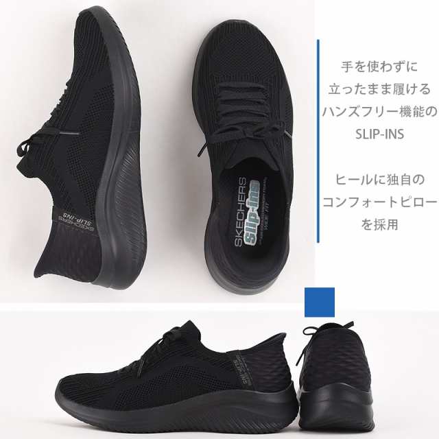 スケッチャーズ スニーカー レディース スリップインズ skechers シューズ ファッション 靴 ULTRA FLEX 3.0-BRILLIANT  PATH WIDE FIT 149の通販はau PAY マーケット sports アイビー au PAY マーケット－通販サイト