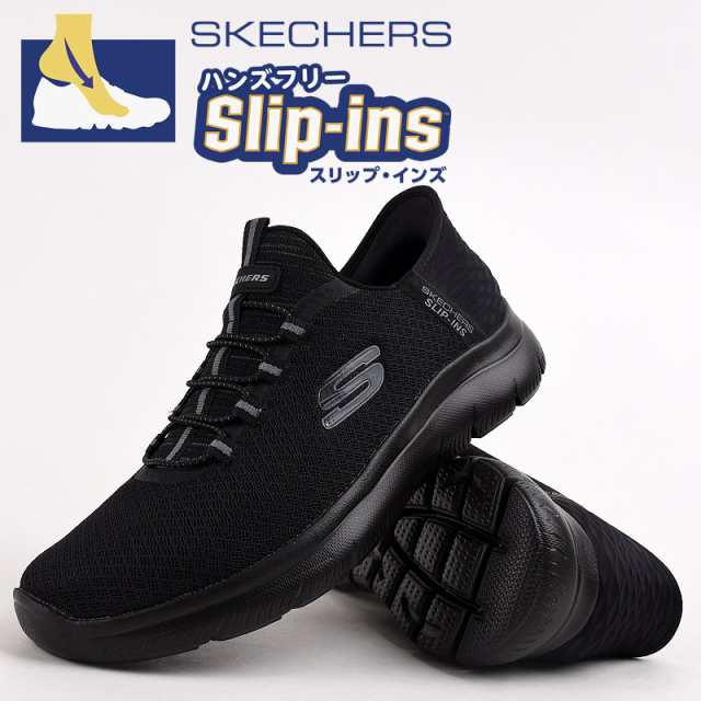 スケッチャーズ SKECHERS Slip-ins SUMMITS-HIGH RANGE （チャコール）