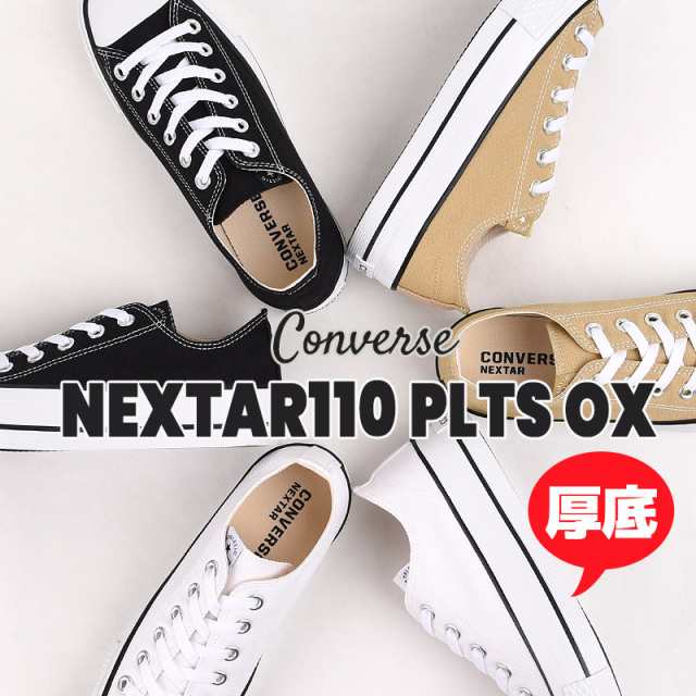 コンバース converse スニーカー ローカット カジュアル