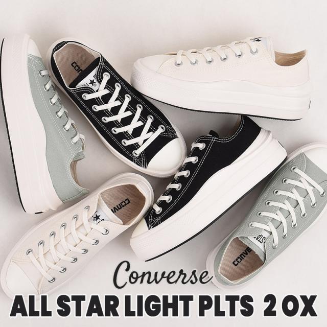 コンバース converse スニーカー レディース カジュアル 靴 ファッション オールスター ライト PLTS II OX 31312530/31312531/31312532 黒 灰 白