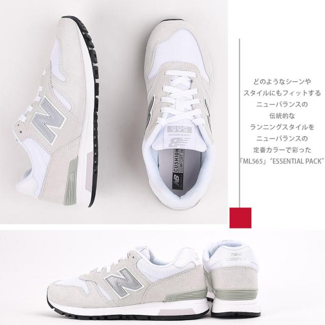 複数カラーあり】ニューバランス スニーカー ML565 レディース メンズ