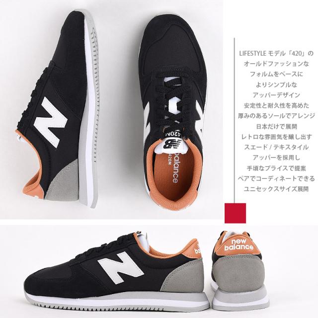 New Balance☆「420」厚みソール シューズ 複数カラーあり】ニューバランス スニーカー UL420M レディース