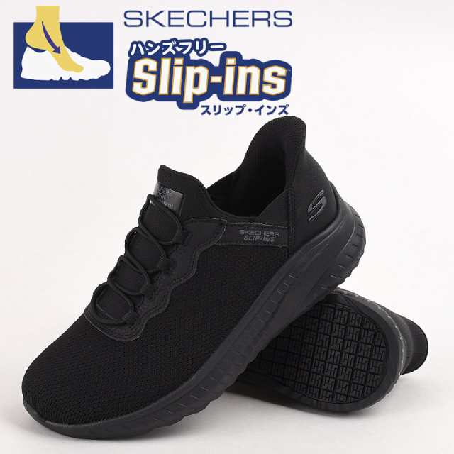 スケッチャーズ スニーカー レディース スリップインズ skechers カジュアル シューズ 靴 防滑 運動 SQUAD CHAOS SR-JASUL 108194W BLK