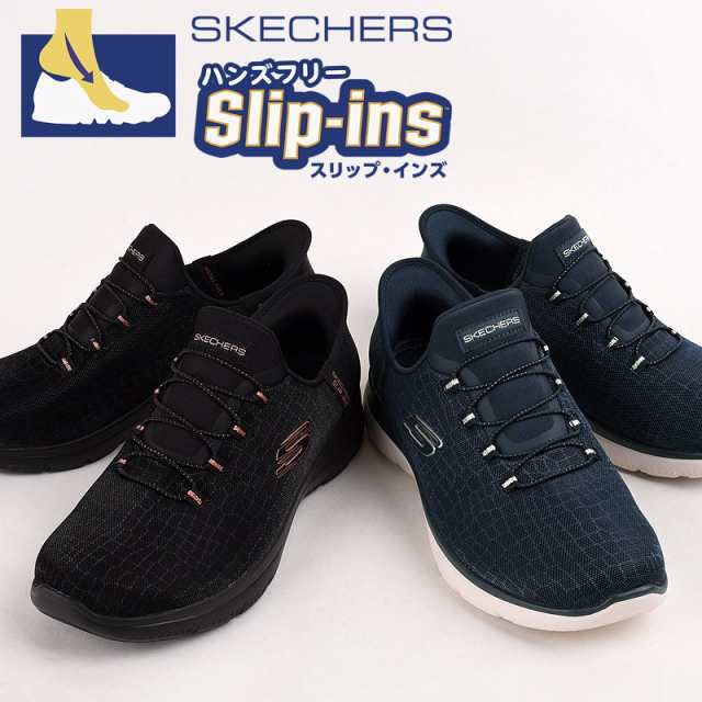 スケッチャーズ skechers スニーカー レディース カジュアル シューズ 靴 SUMMITS-CLASSY NIGHT 150128W BKGD NVSL 黒 紺