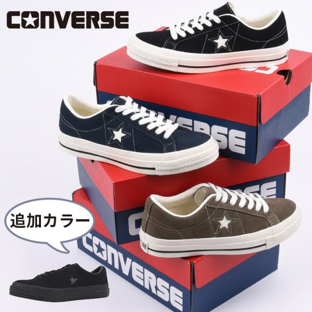 コンバース converse レディース メンズ スニーカー カジュアル シューズ 靴 ファッション ローカット ワンスター スエード ブラック トープ ネイビー