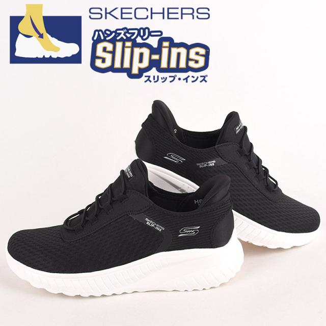 スケッチャーズ スリップインズ スニーカー レディース skechers カジュアル シューズ 靴 スポーツ BOBS SQUAD CHAOS IN COLOR 117504W BLK 黒