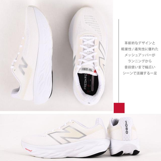 【複数カラーあり】ニューバランス newbalance スニーカー メンズ スポーツ 靴 運動 シューズ ローカット カジュアル ファッション 2E Fresh Foam X 1080 v14 M1080_11