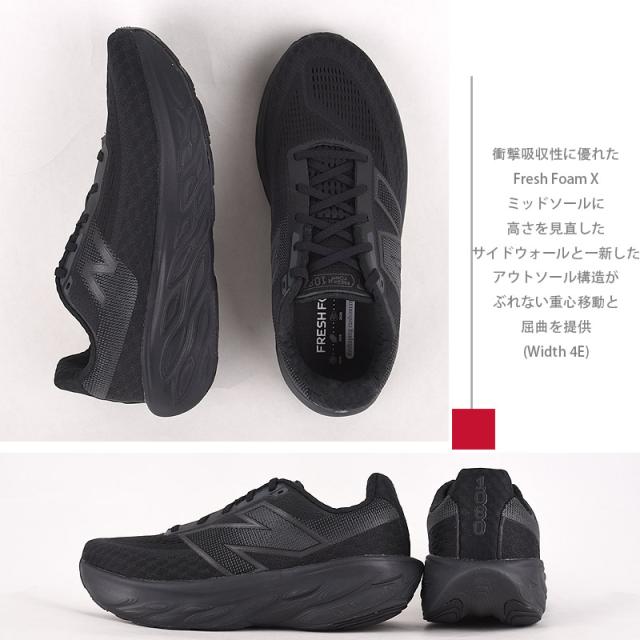 ニューバランス メンズ スニーカー 厚底 ランニング シューズ ジョギング ウォーキング フレッシュフォーム newbalance スポーツ 靴 運動 シューズ ローカット カジュアル ファッション 幅広 4E Fresh Foam X 1080 v14 M1080 B14 K14 黒