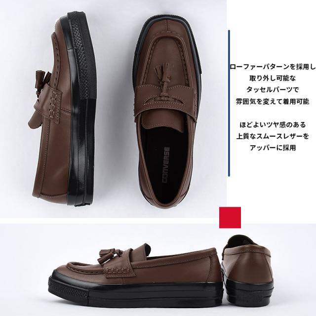 コンバース converse メンズ ローファー レザー スニーカー カジュアル シューズ 靴 ローカット ファッション オールスター スクエアトウ ローファー 31316980 茶_3